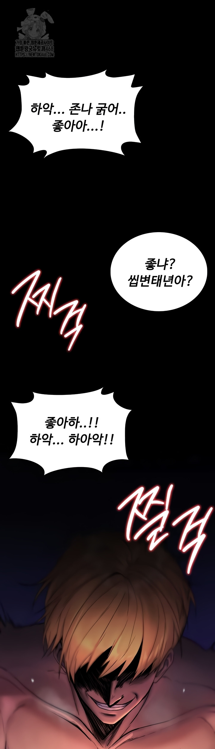 You Won’t Break Me Raw - Chapter 1 Page 5