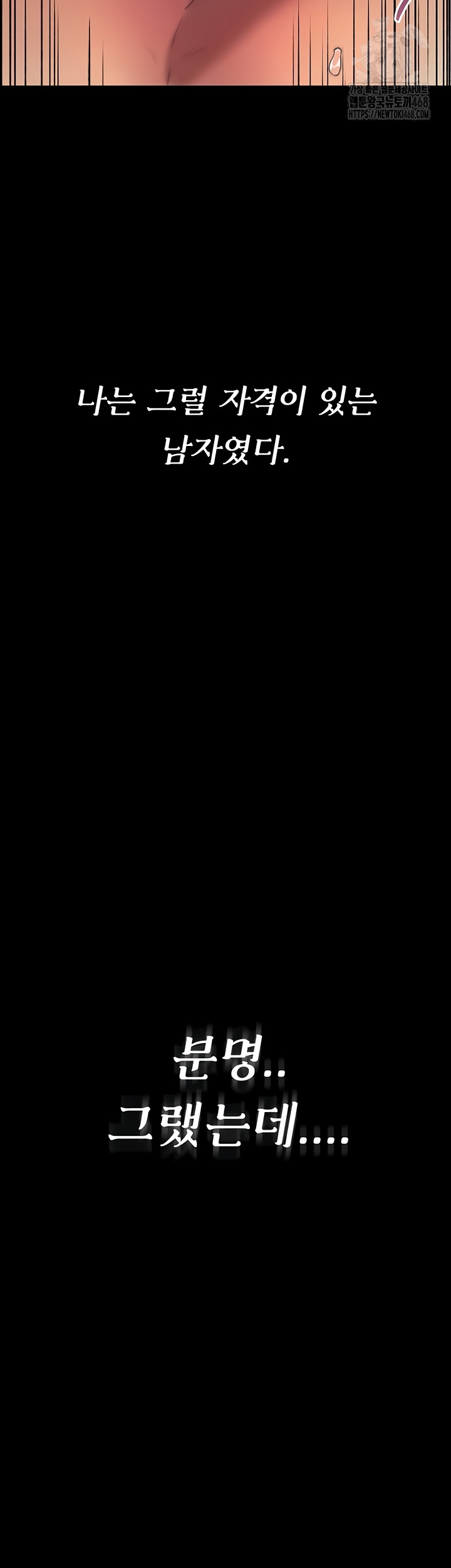 You Won’t Break Me Raw - Chapter 1 Page 8