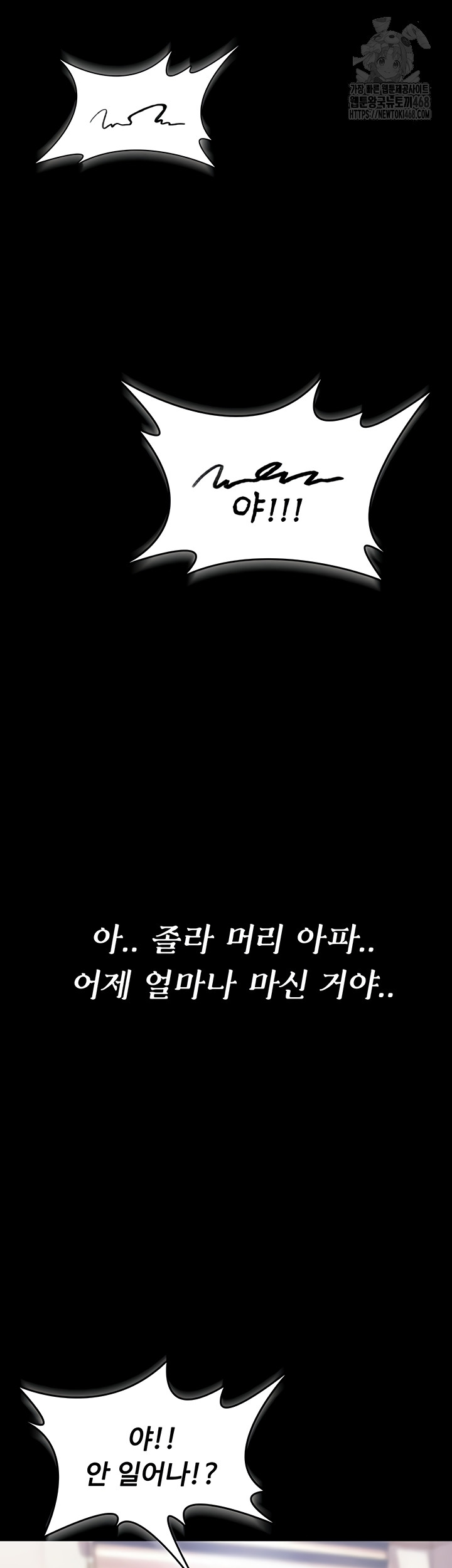 You Won’t Break Me Raw - Chapter 1 Page 9