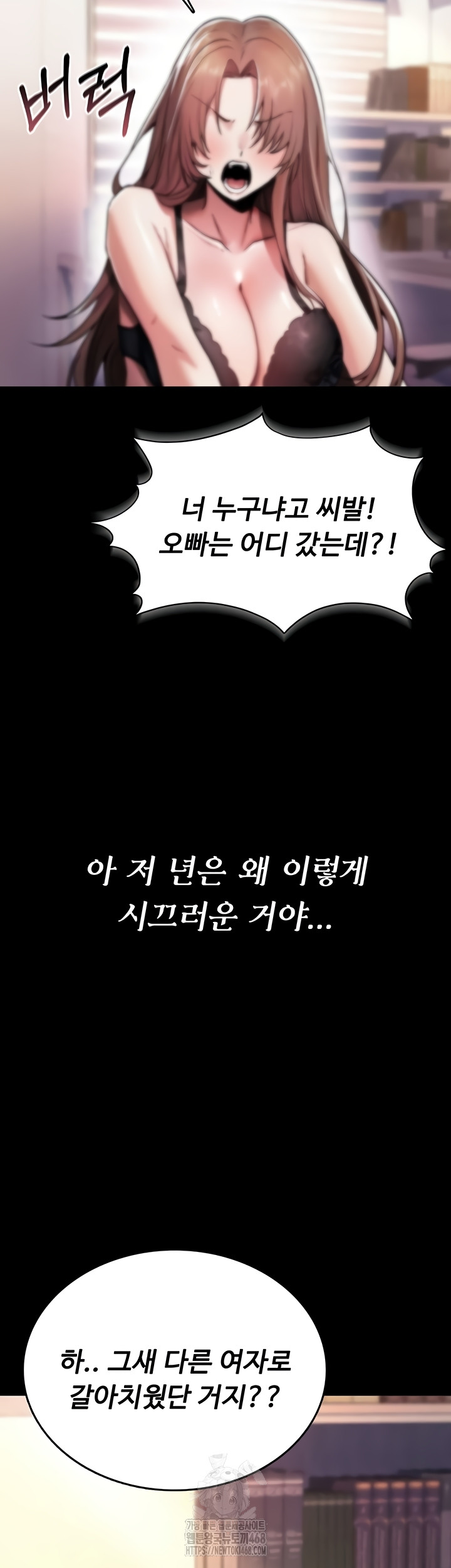 You Won’t Break Me Raw - Chapter 1 Page 10