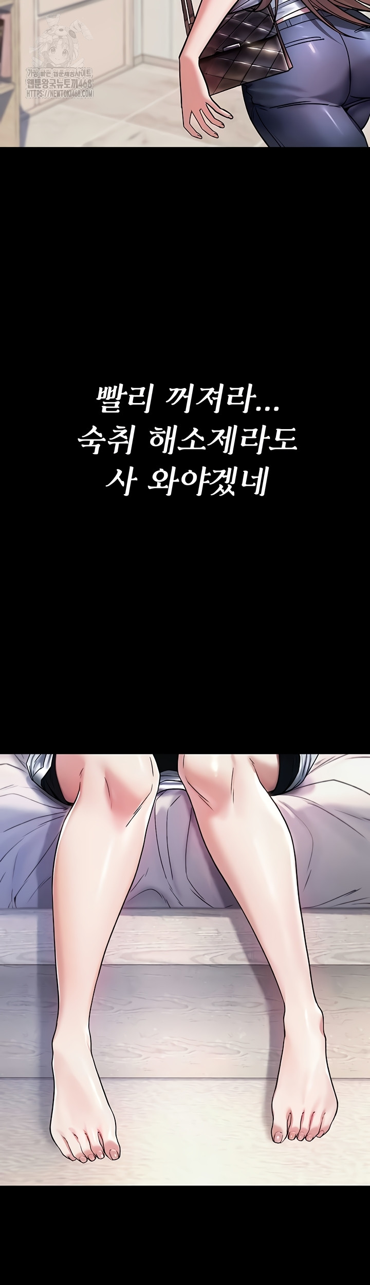 You Won’t Break Me Raw - Chapter 1 Page 12