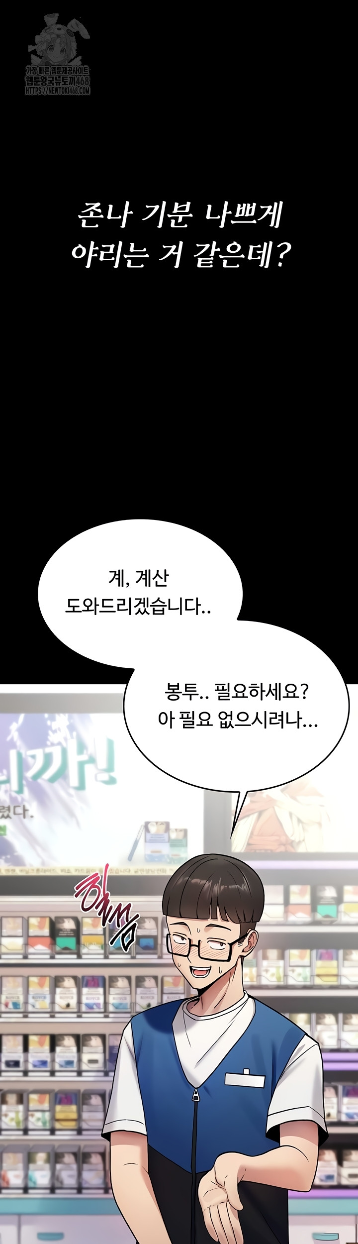 You Won’t Break Me Raw - Chapter 1 Page 19