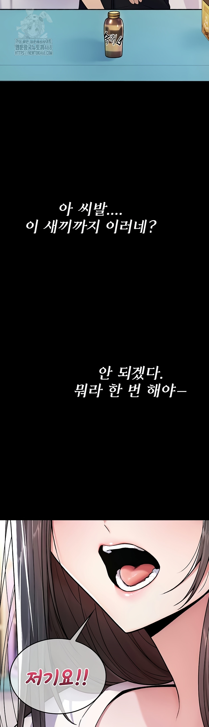 You Won’t Break Me Raw - Chapter 1 Page 20