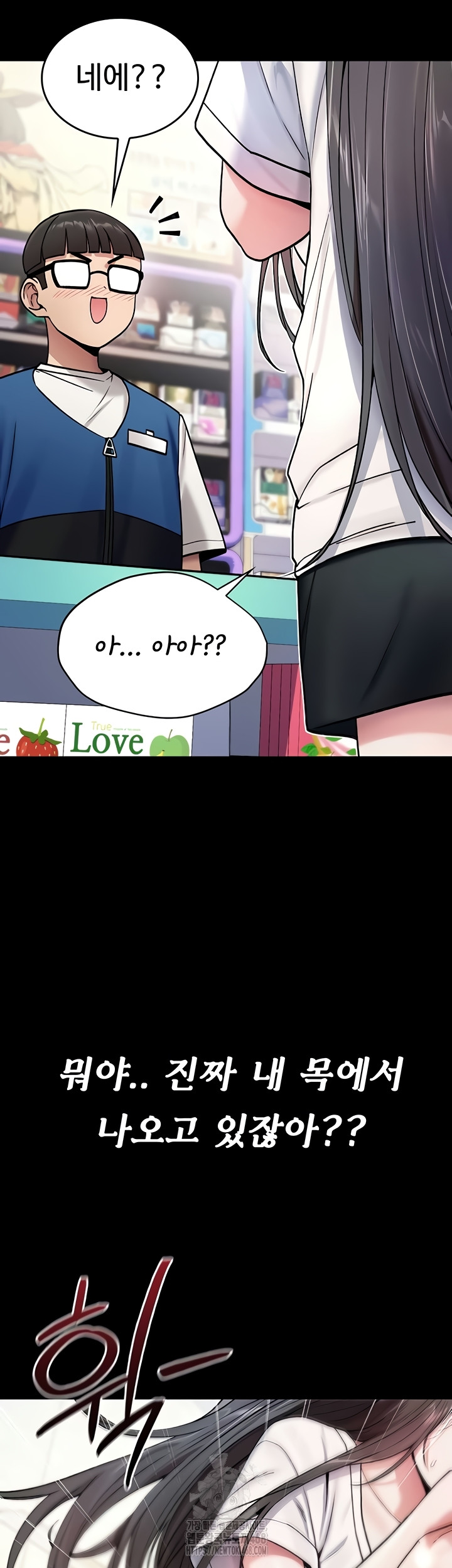 You Won’t Break Me Raw - Chapter 1 Page 22