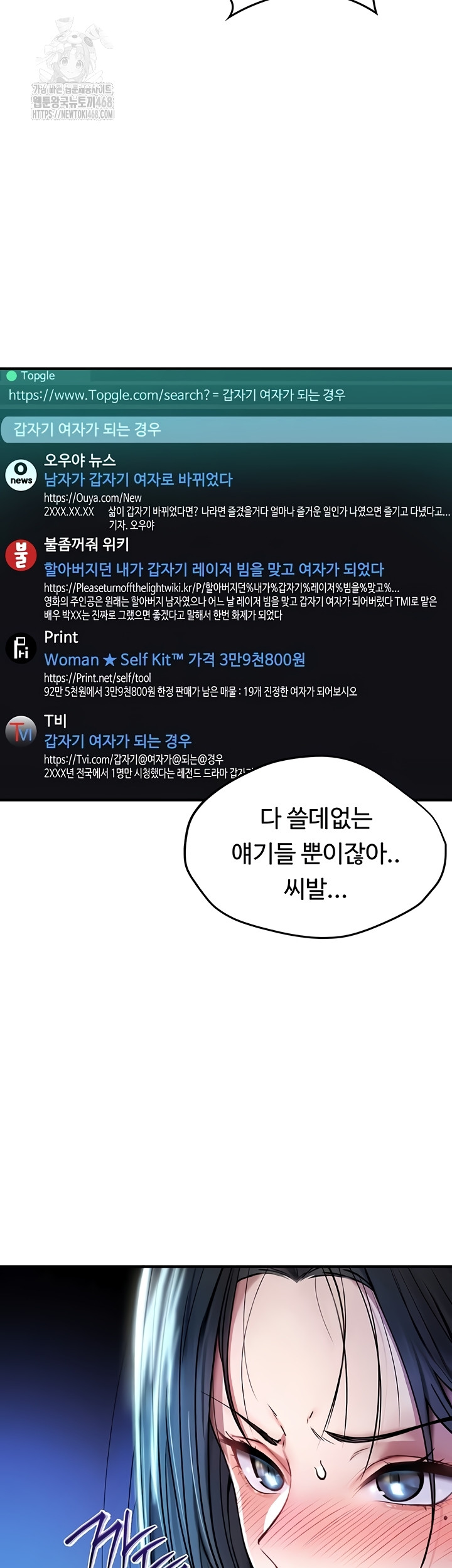 You Won’t Break Me Raw - Chapter 1 Page 27