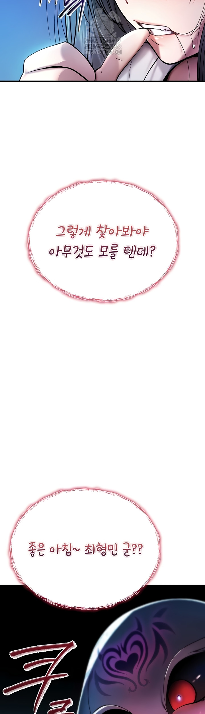 You Won’t Break Me Raw - Chapter 1 Page 28