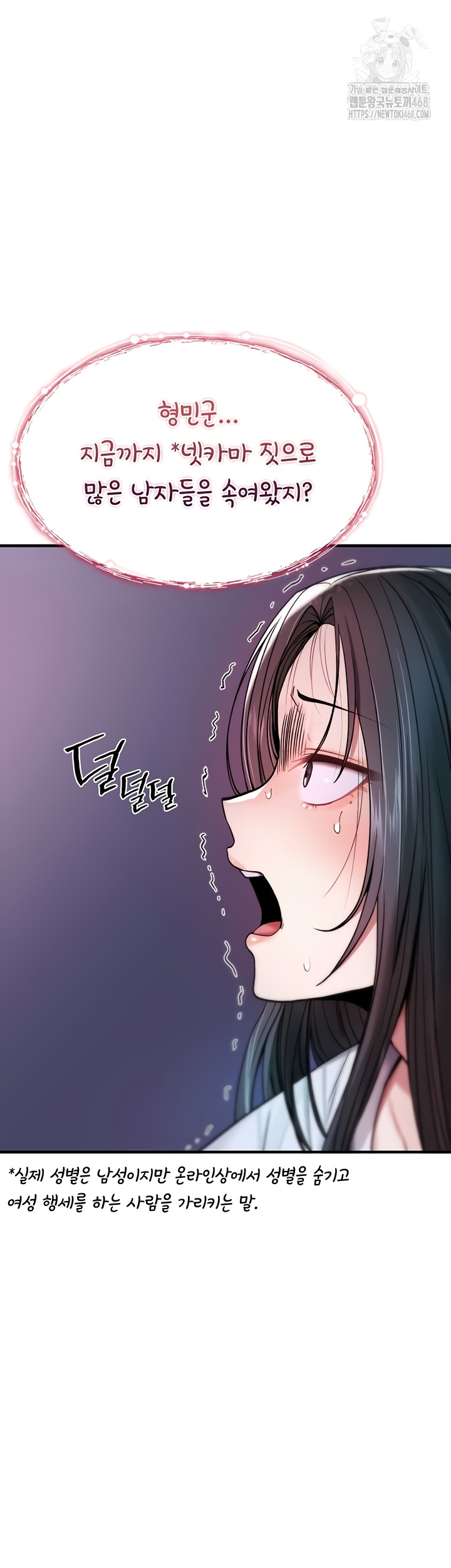 You Won’t Break Me Raw - Chapter 1 Page 32