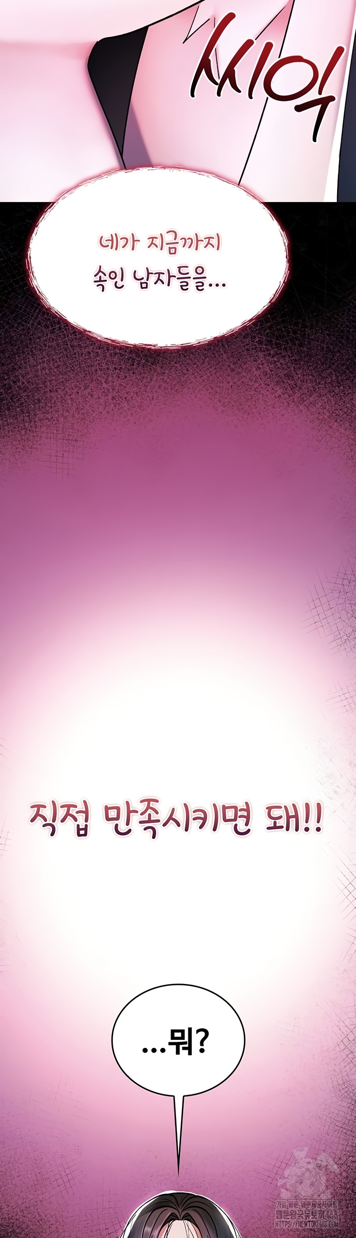 You Won’t Break Me Raw - Chapter 1 Page 40