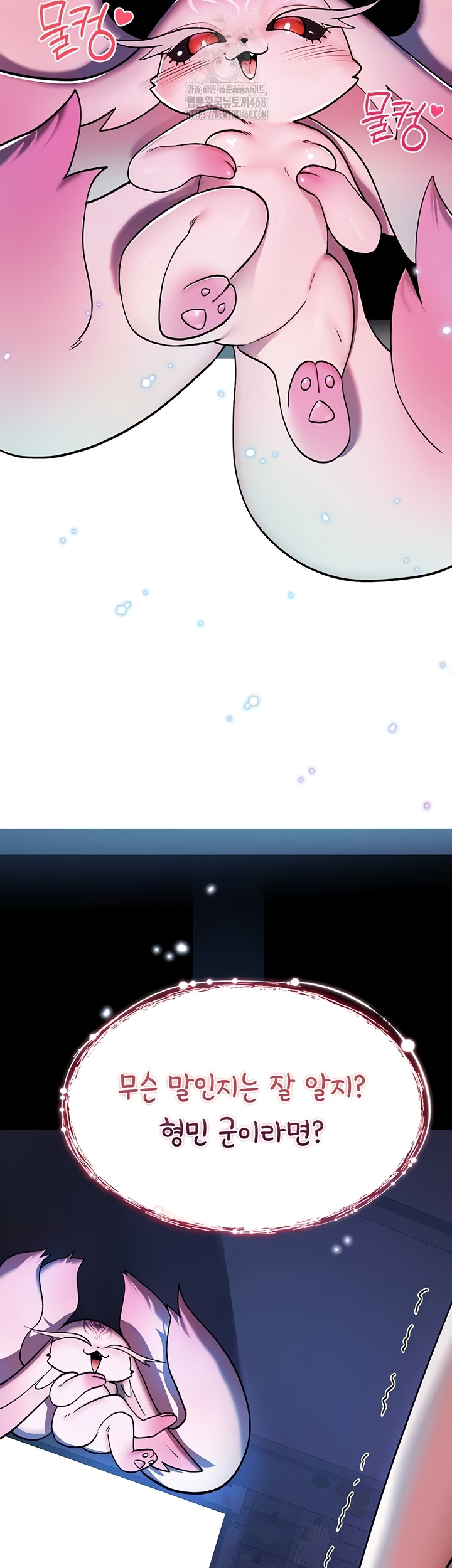 You Won’t Break Me Raw - Chapter 1 Page 42