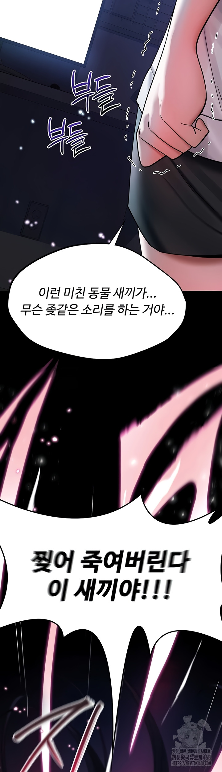 You Won’t Break Me Raw - Chapter 1 Page 43