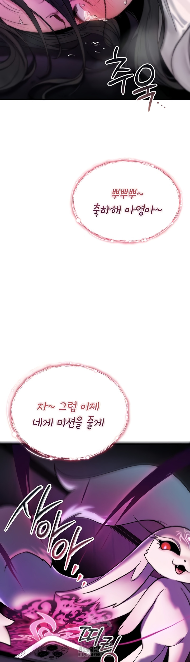 You Won’t Break Me Raw - Chapter 1 Page 54