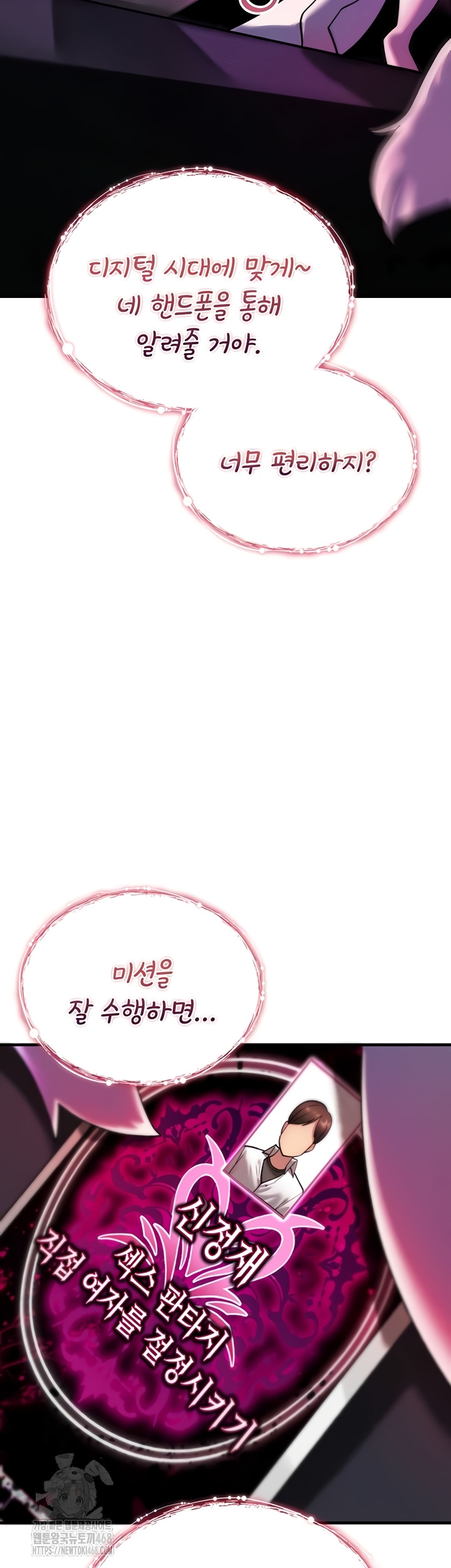 You Won’t Break Me Raw - Chapter 1 Page 55