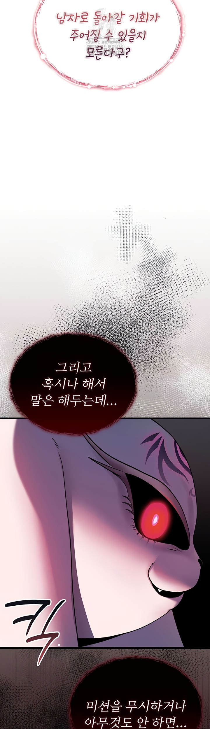 You Won’t Break Me Raw - Chapter 1 Page 56