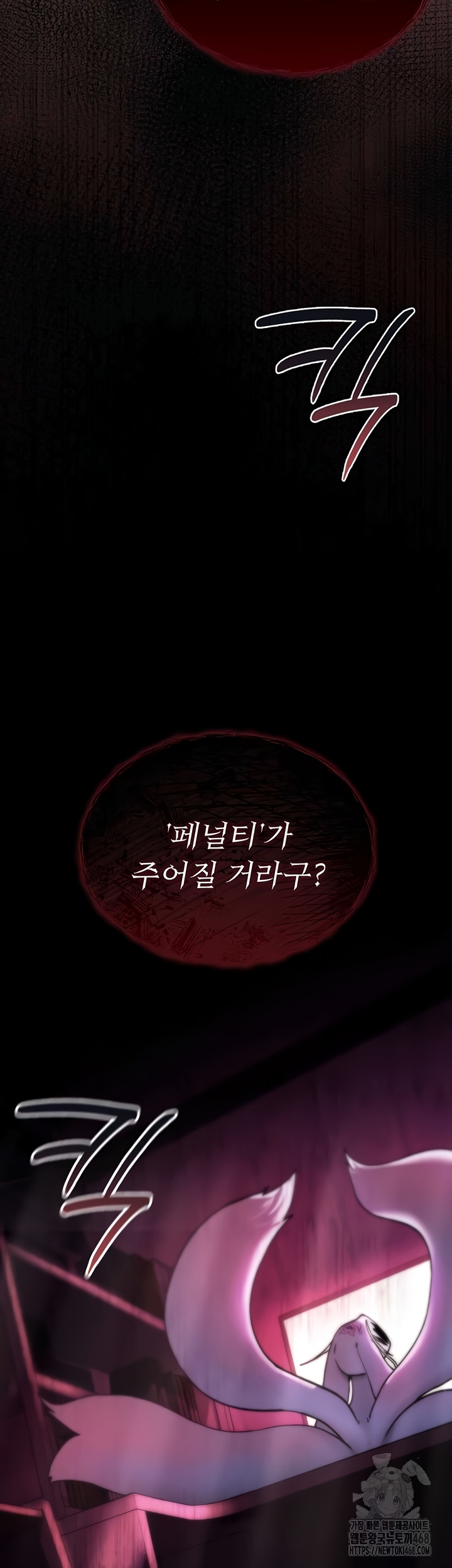 You Won’t Break Me Raw - Chapter 1 Page 57