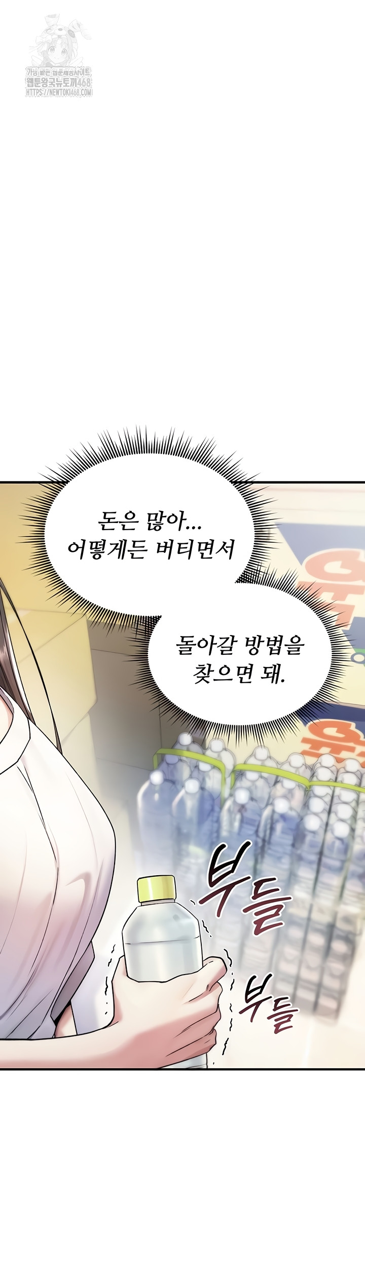 You Won’t Break Me Raw - Chapter 1 Page 64