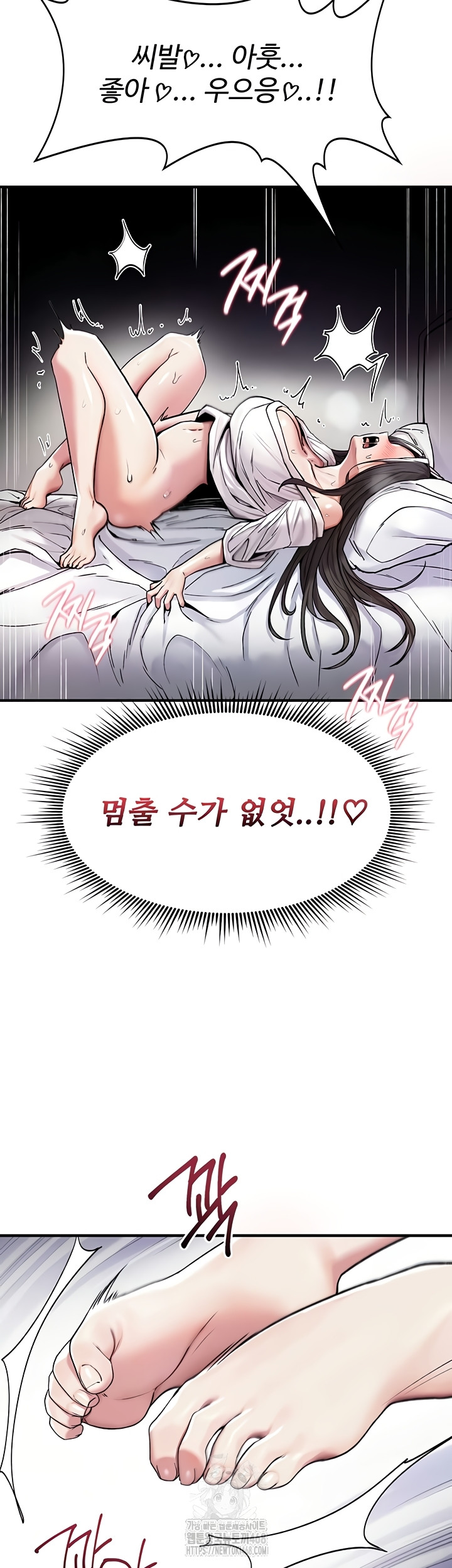 You Won’t Break Me Raw - Chapter 1 Page 89