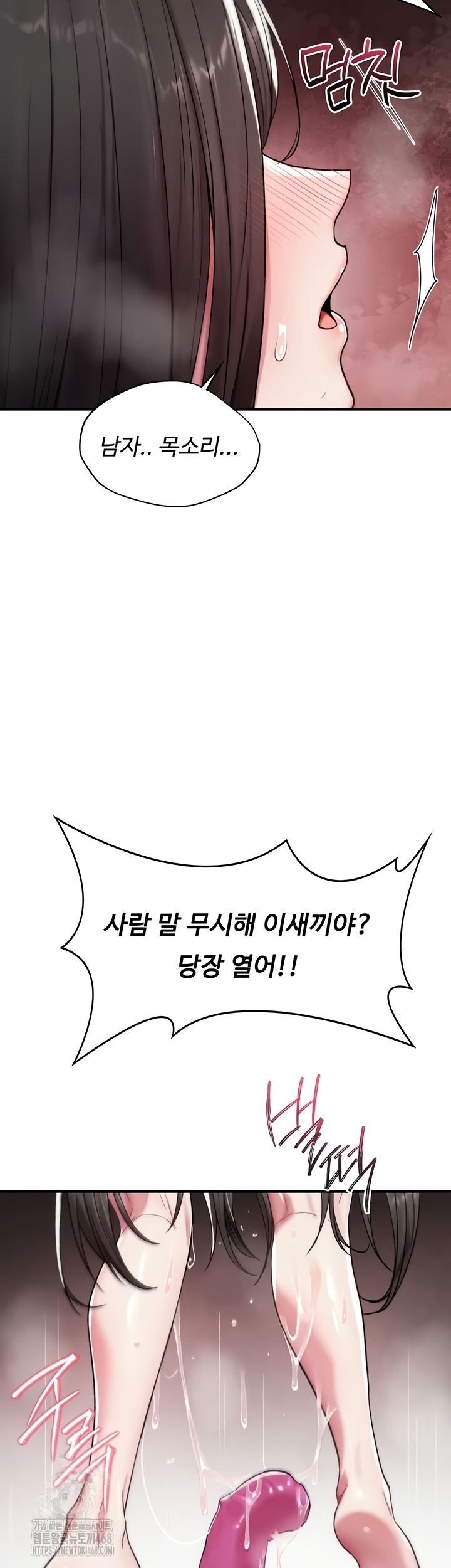 You Won’t Break Me Raw - Chapter 1 Page 97