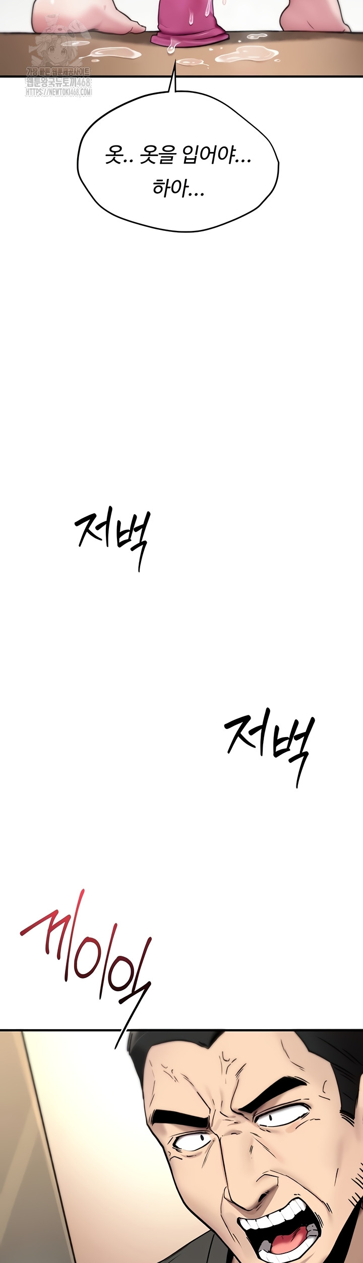 You Won’t Break Me Raw - Chapter 1 Page 98