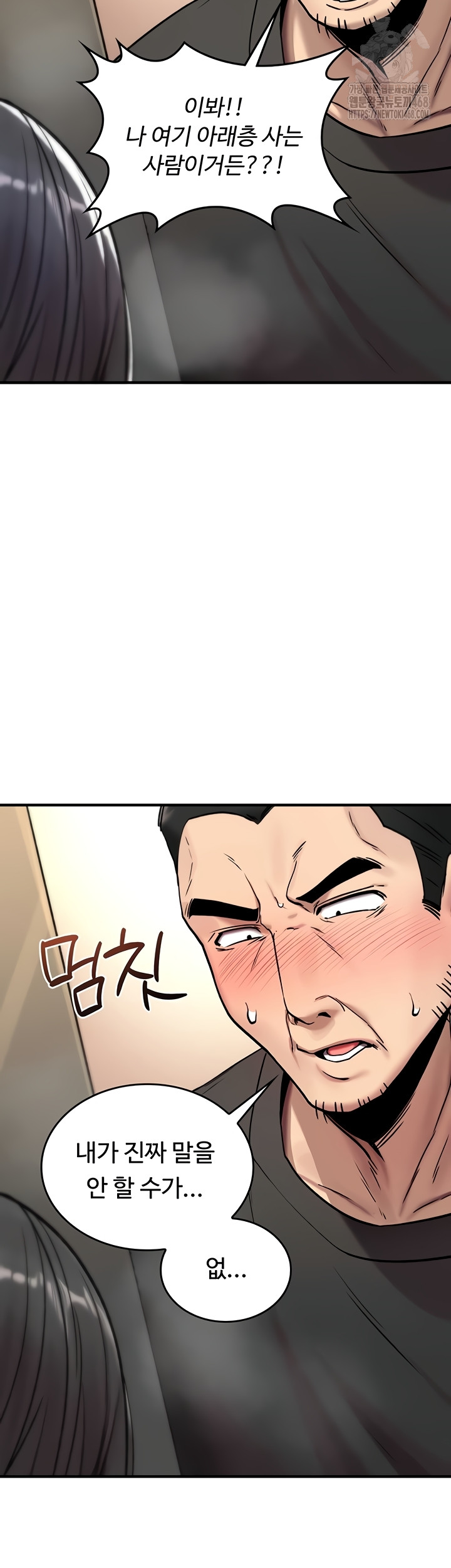 You Won’t Break Me Raw - Chapter 1 Page 99