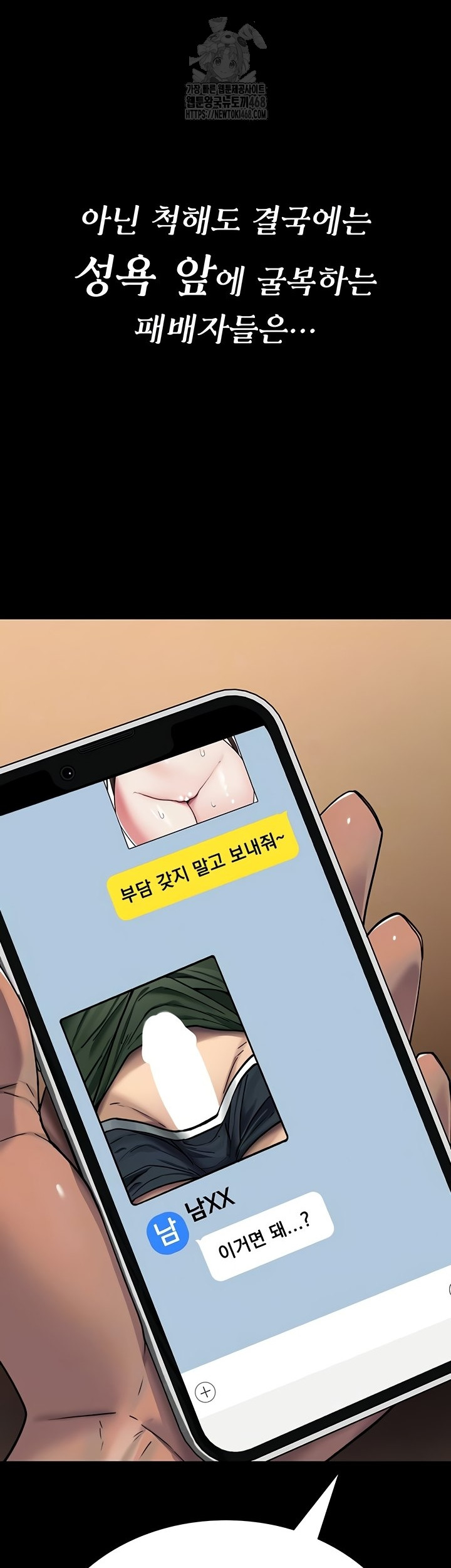 You Won’t Break Me Raw - Chapter 2 Page 3