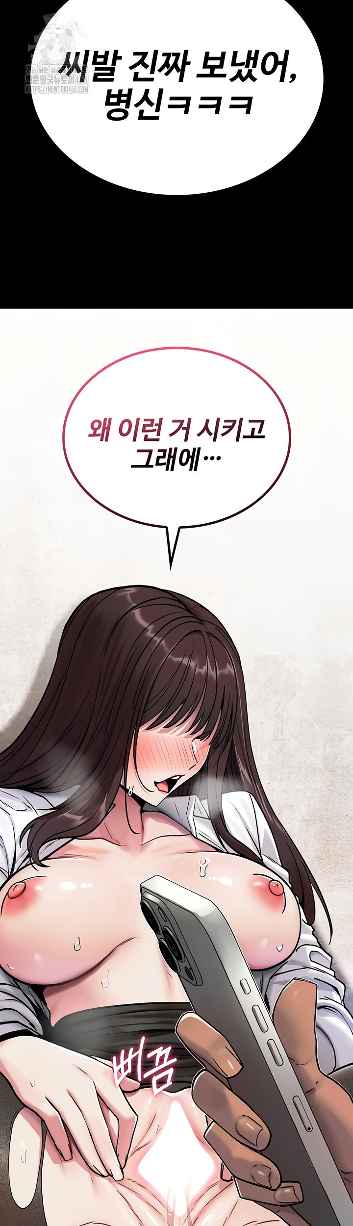 You Won’t Break Me Raw - Chapter 2 Page 4