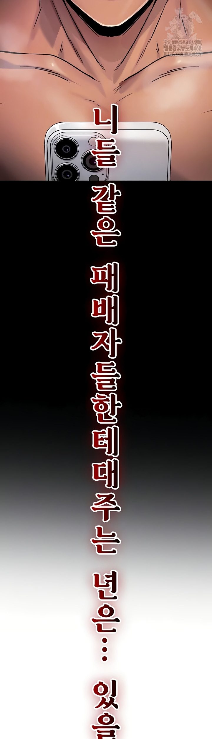 You Won’t Break Me Raw - Chapter 2 Page 7