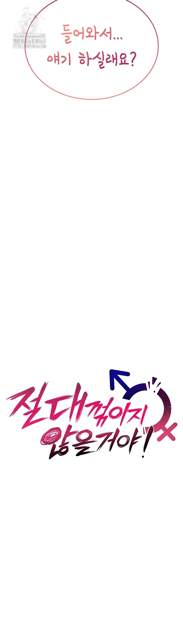 You Won’t Break Me Raw - Chapter 2 Page 11