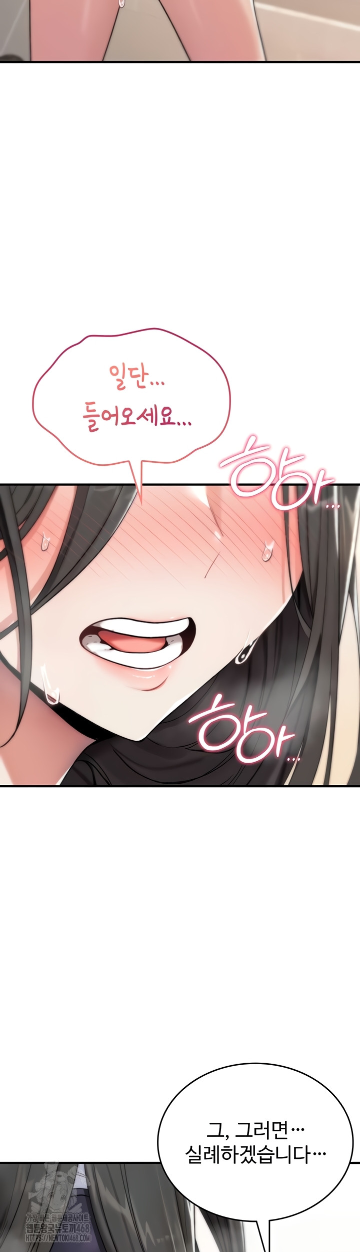 You Won’t Break Me Raw - Chapter 2 Page 14