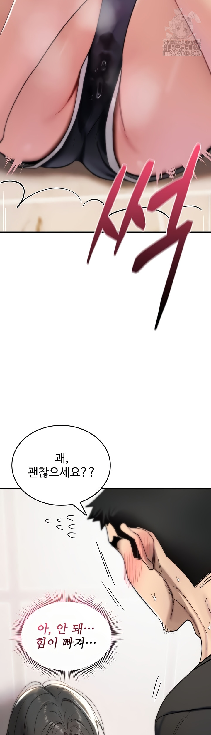 You Won’t Break Me Raw - Chapter 2 Page 17