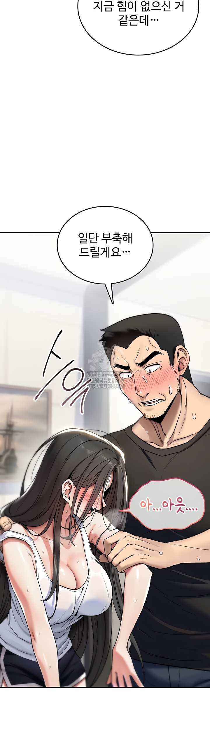 You Won’t Break Me Raw - Chapter 2 Page 21