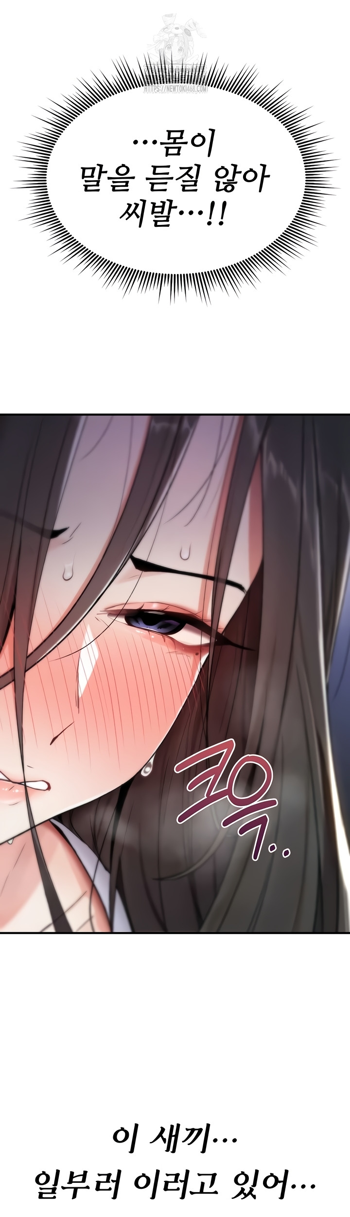 You Won’t Break Me Raw - Chapter 2 Page 22