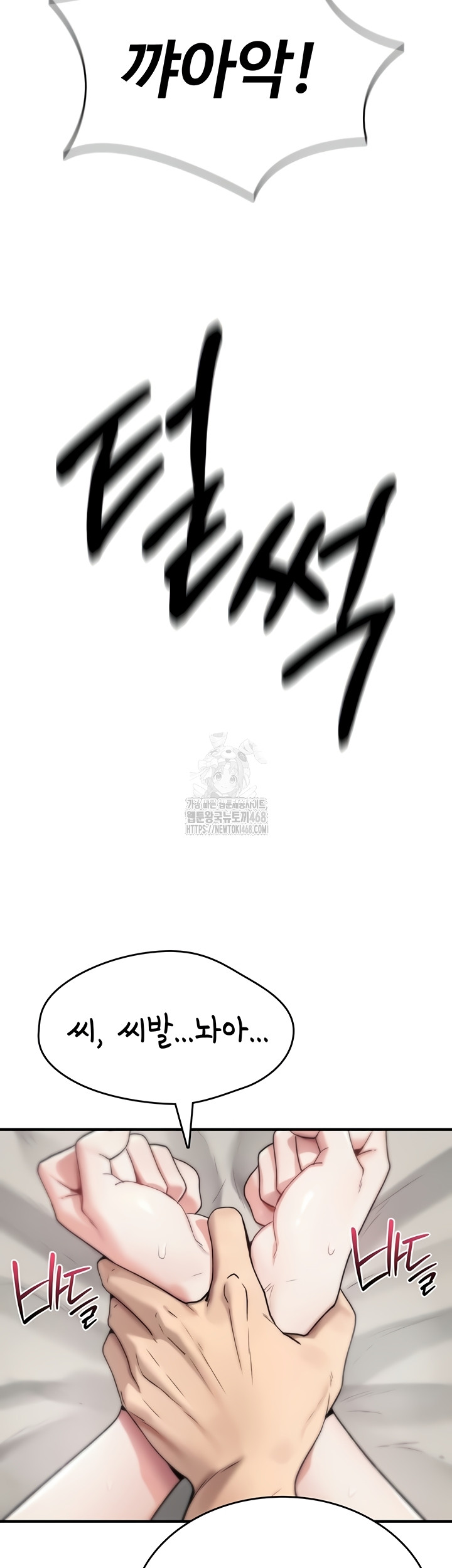 You Won’t Break Me Raw - Chapter 2 Page 32