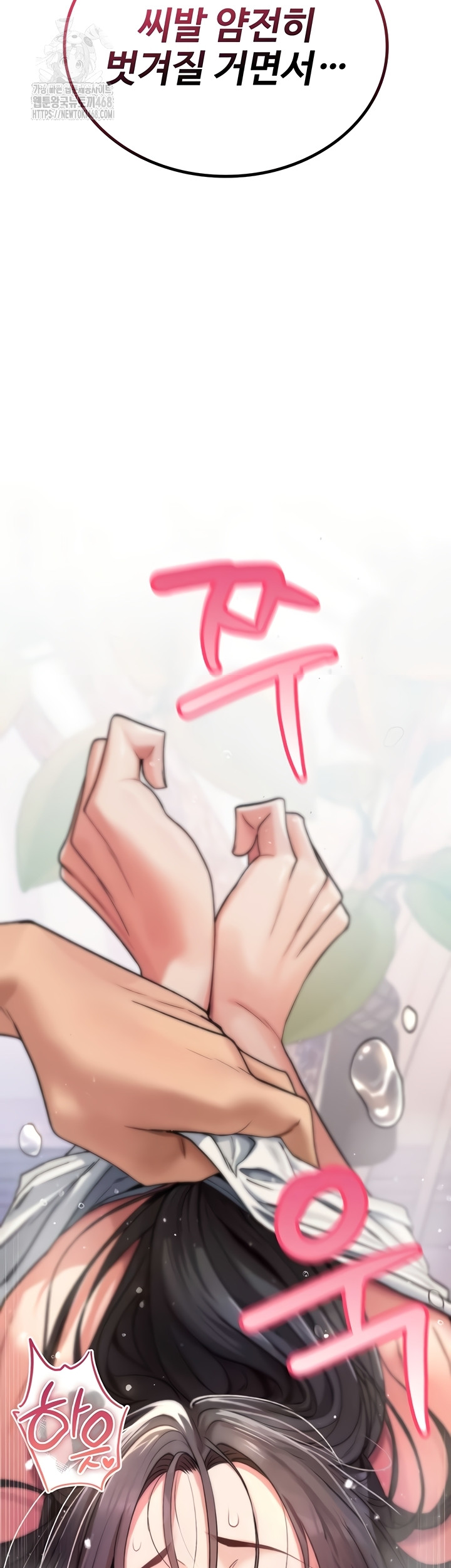 You Won’t Break Me Raw - Chapter 2 Page 49