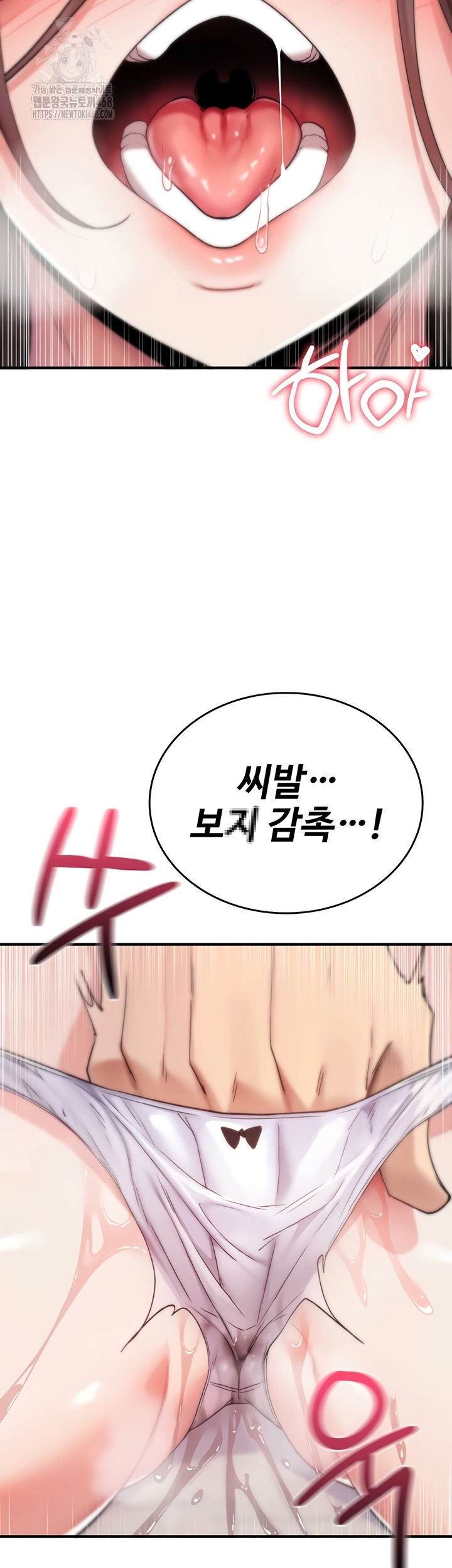 You Won’t Break Me Raw - Chapter 2 Page 53