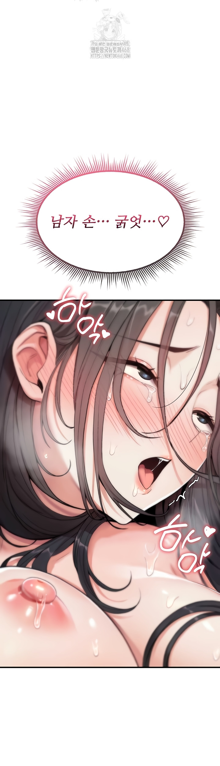 You Won’t Break Me Raw - Chapter 2 Page 55