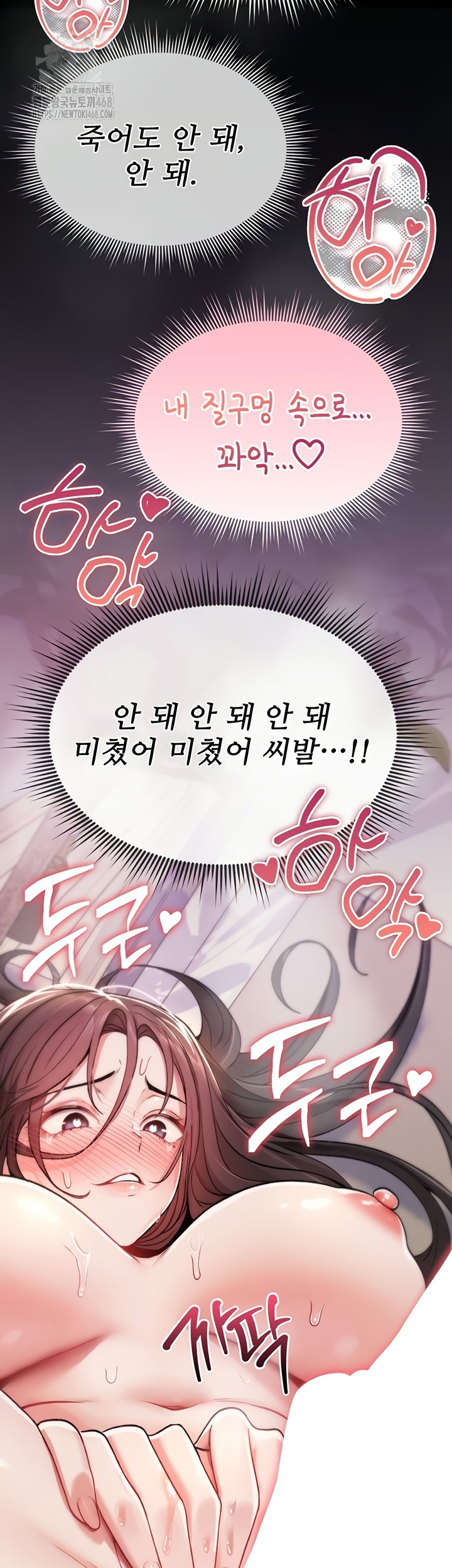 You Won’t Break Me Raw - Chapter 2 Page 63