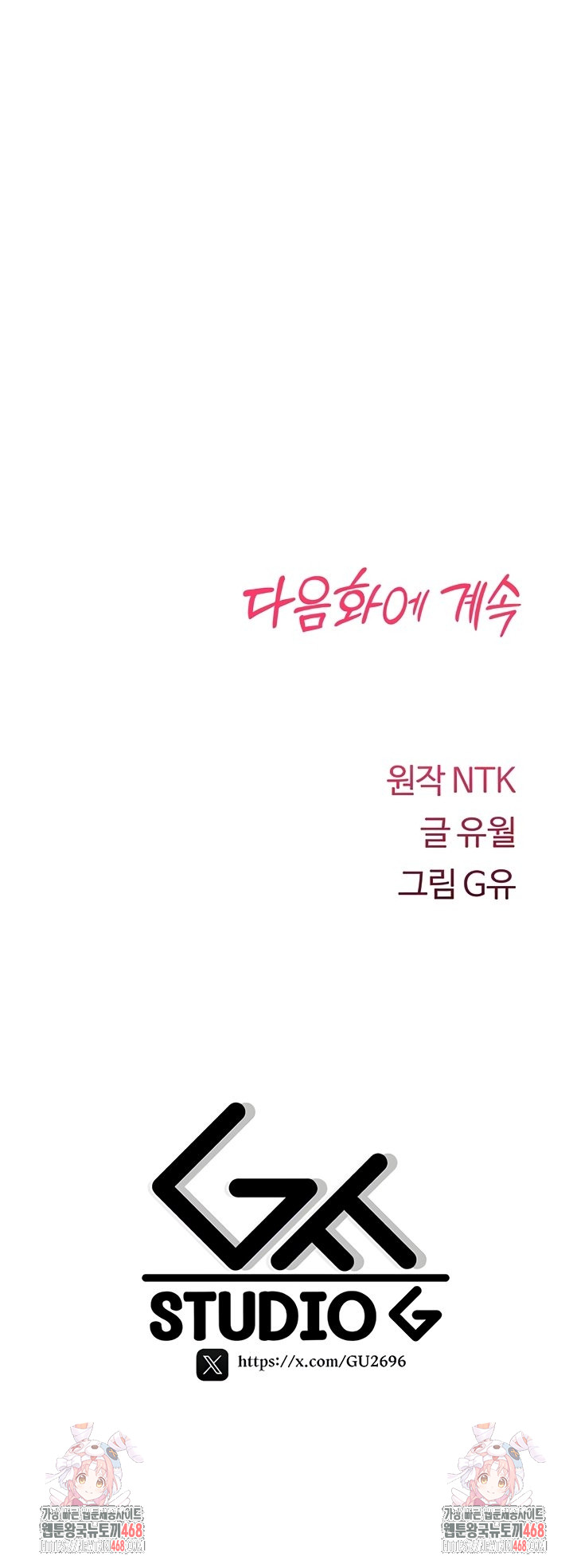 You Won’t Break Me Raw - Chapter 2 Page 70