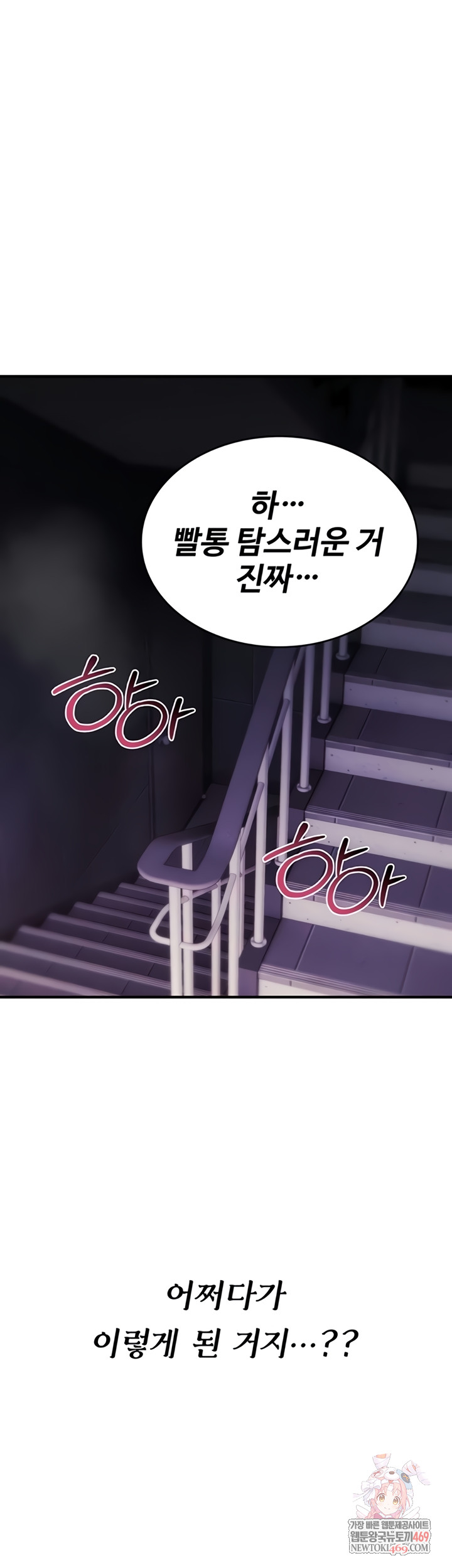 You Won’t Break Me Raw - Chapter 20 Page 1