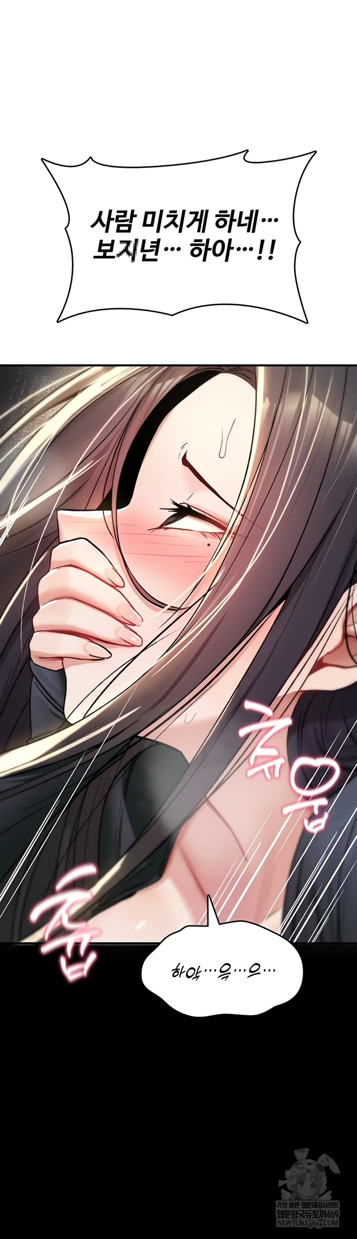 You Won’t Break Me Raw - Chapter 20 Page 33