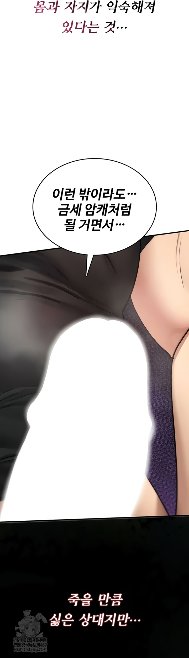 You Won’t Break Me Raw - Chapter 21 Page 24