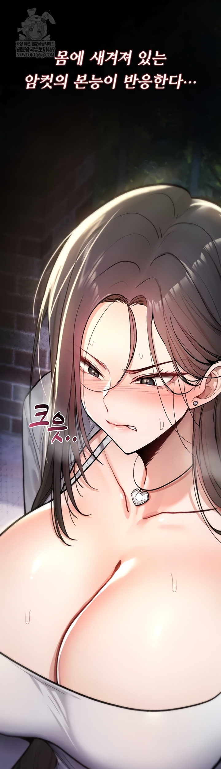 You Won’t Break Me Raw - Chapter 21 Page 25