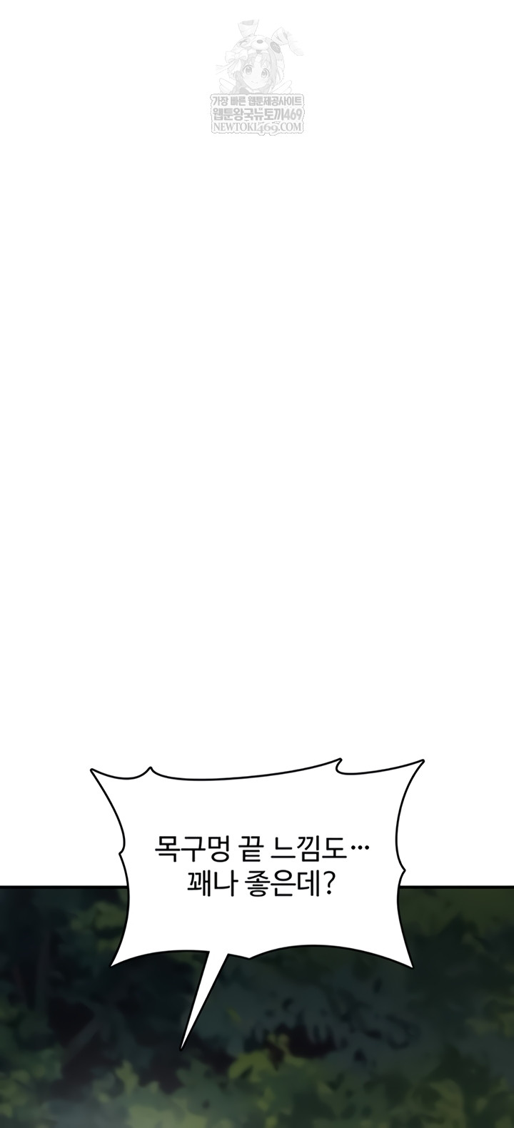 You Won’t Break Me Raw - Chapter 21 Page 44