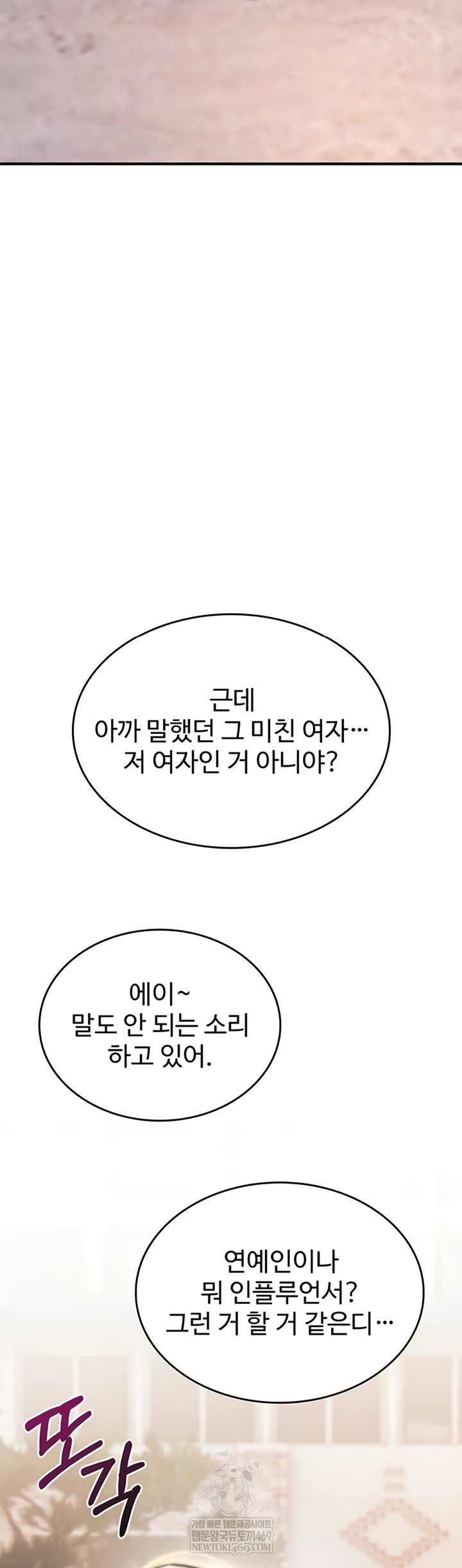 You Won’t Break Me Raw - Chapter 21 Page 7