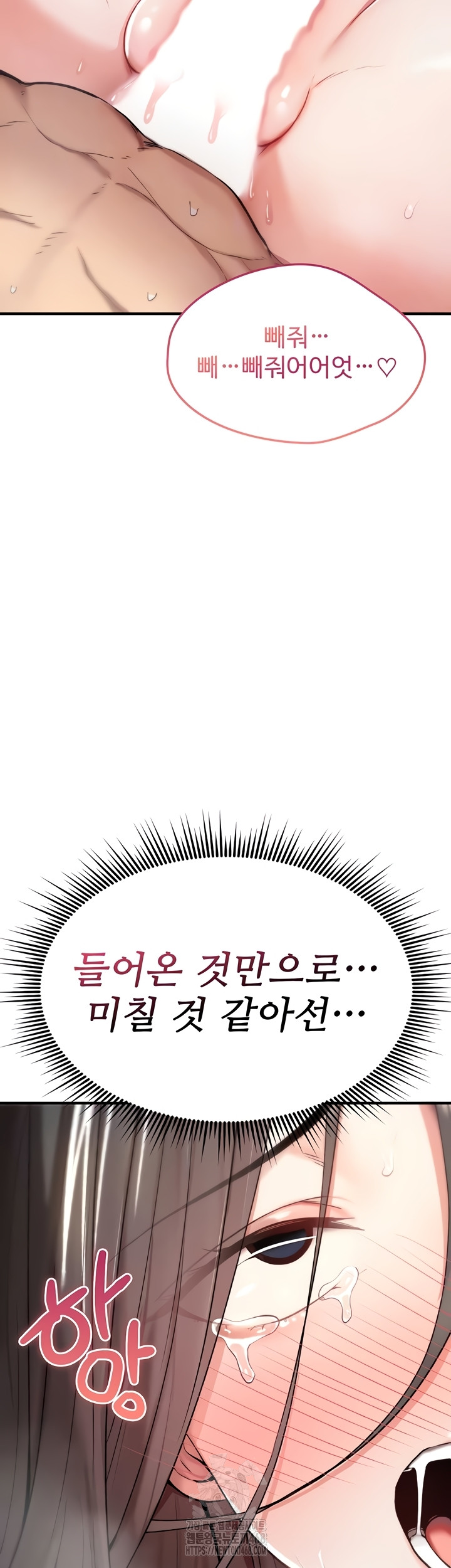 You Won’t Break Me Raw - Chapter 3 Page 8