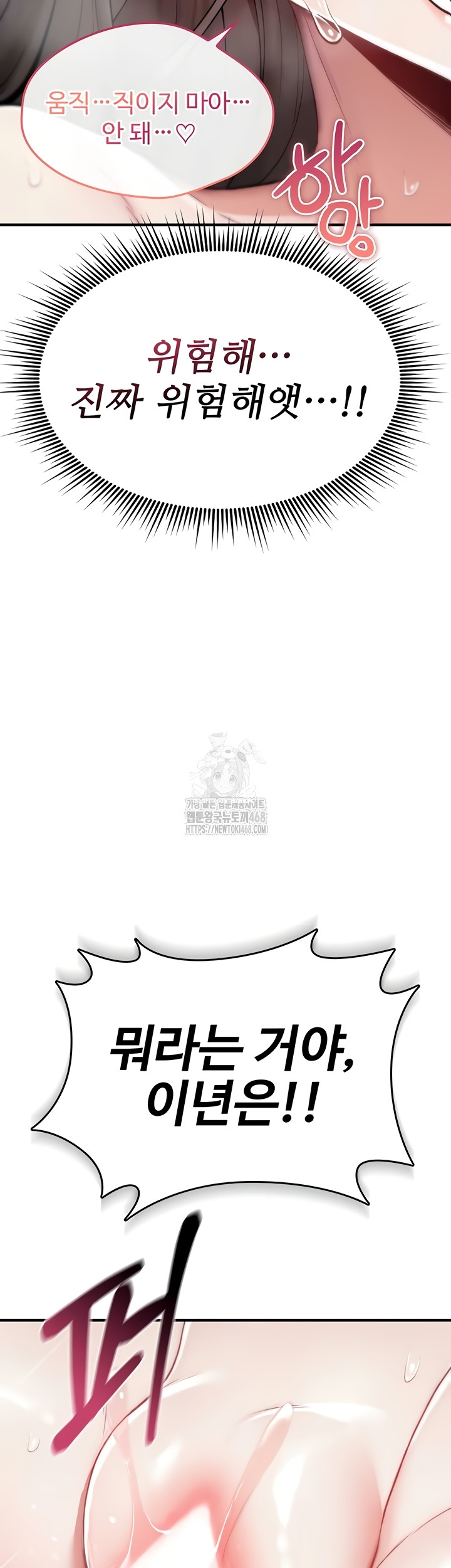 You Won’t Break Me Raw - Chapter 3 Page 9