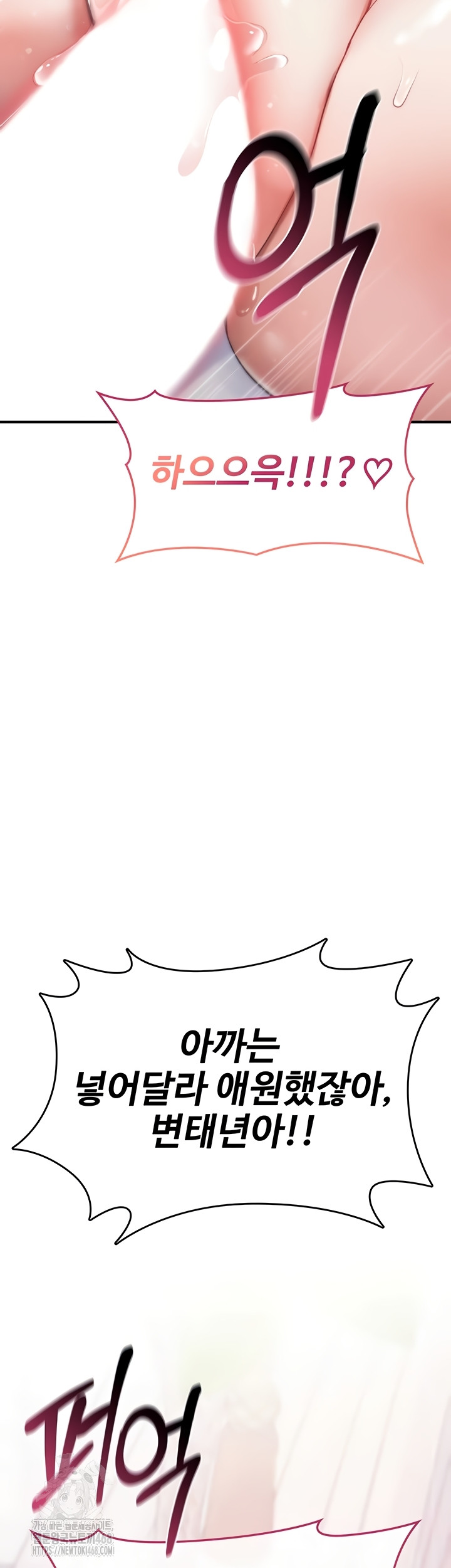 You Won’t Break Me Raw - Chapter 3 Page 10