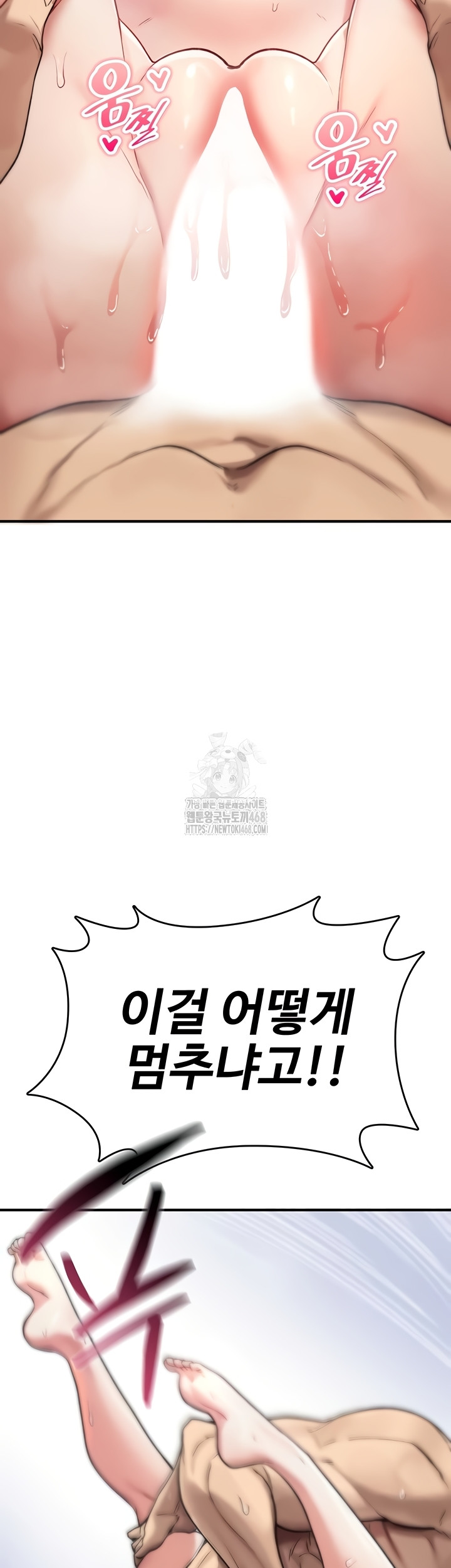 You Won’t Break Me Raw - Chapter 3 Page 19