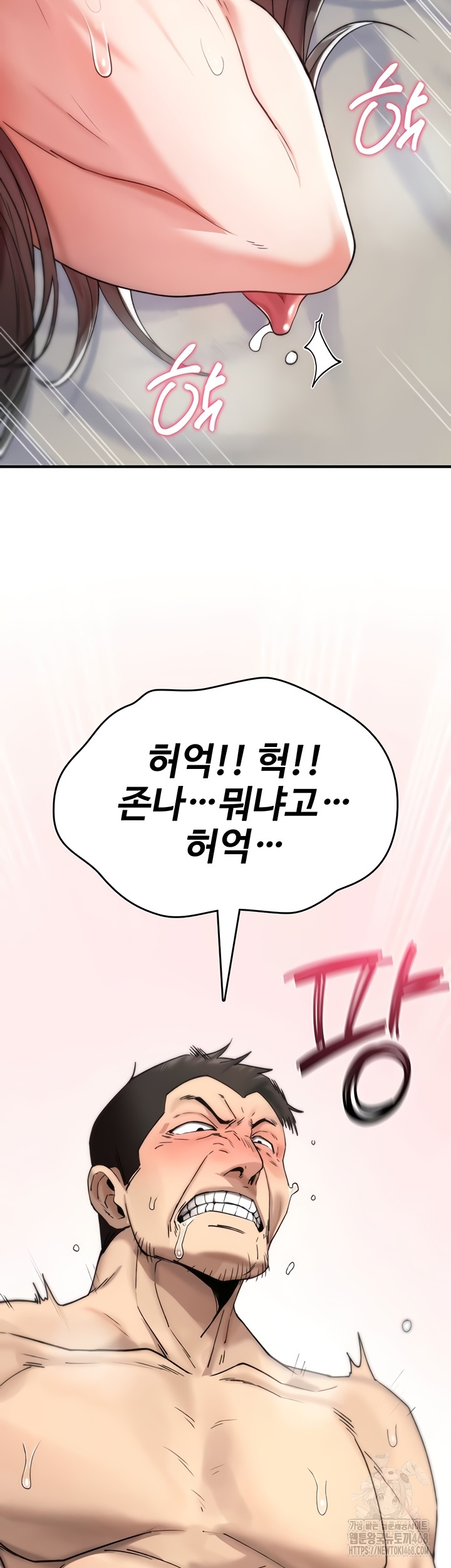 You Won’t Break Me Raw - Chapter 3 Page 33