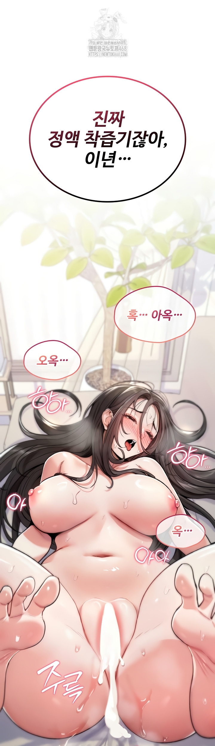 You Won’t Break Me Raw - Chapter 3 Page 45