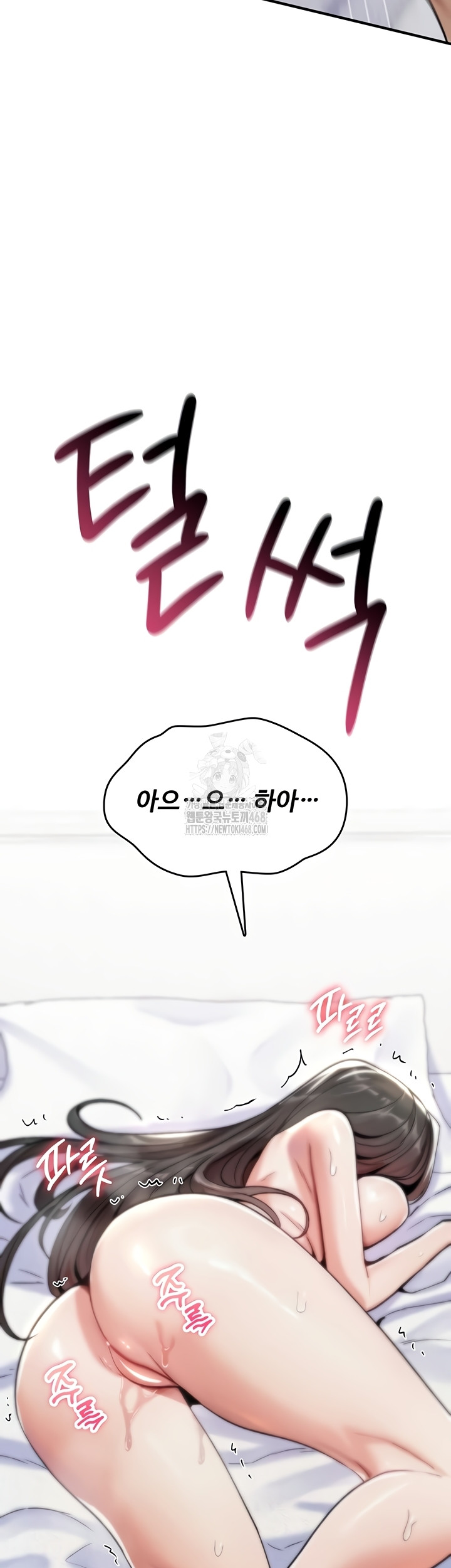 You Won’t Break Me Raw - Chapter 3 Page 56